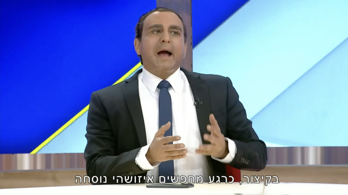 יניב ביטון בתור ירון אברהם, ״ארץ נהדרת״ (צילום: צילום מסך, מתוך ''ארץ נהדרת'')