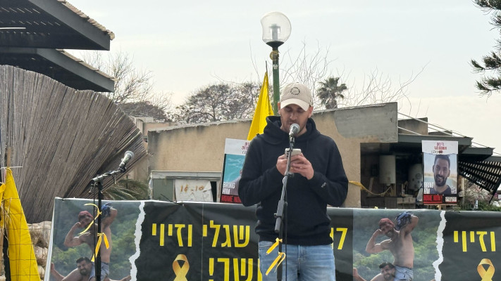 עצרת למען החטופים גלי וזיו ברמן בכפר עזה