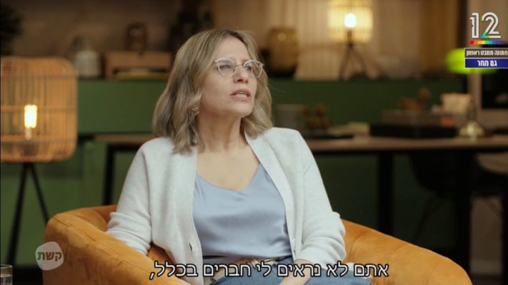 יעל דורון, ''חתונה ממבט ראשון'' (צילום: באדיבות קשת 12)