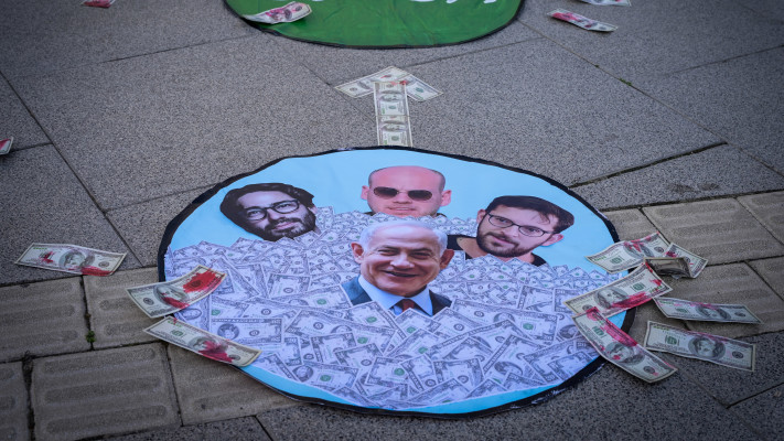 מחאה נגד נתניהו בפתח הדיון בעדותו בתיק 4000 (צילום: אבשלום ששוני)