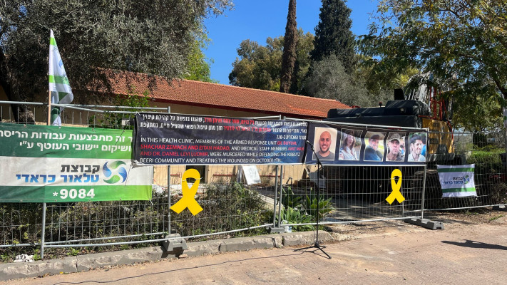 מרפאת השיניים בבארי (צילום: פלד ארבלי)