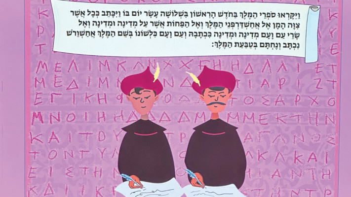קריאת מגילה במרכז מורשת בגין 