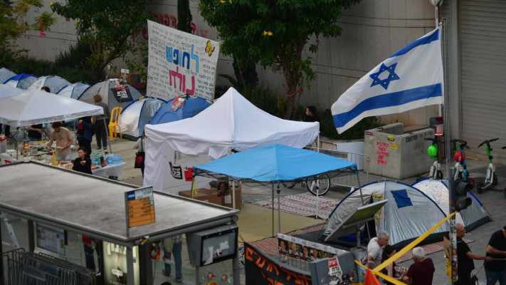 מאהל משפחות החטופים בדרך בגין, ליד הקריה