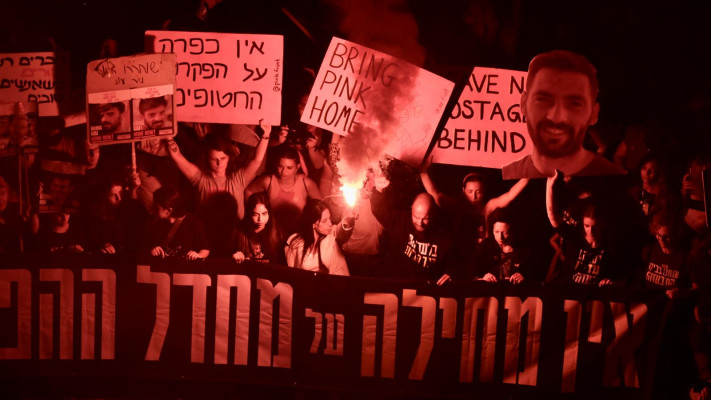 מחאה למען החטופים (צילום: אבשלום ששוני)