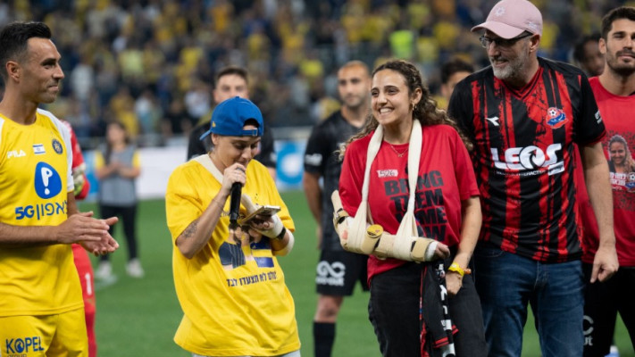 רומי גונן ואמילי דמארי במשחק הפועל חיפה נגד מכבי ת''א