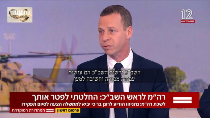 עמית סגל (צילום: צילום מסך ערוץ 12)