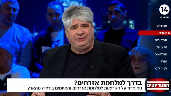 גיא מרוז בפטריוטים בערוץ 14 (צילום: צילום מסך ערוץ 14)