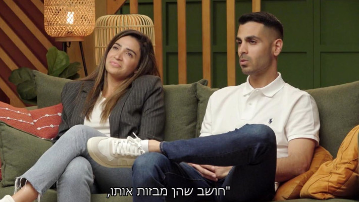חיה ומור (צילום: צילום מסך, חתונה ממבט ראשון)