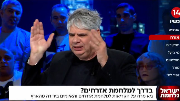 גיא מרוז בערוץ 14 (צילום: צילום מסך ערוץ 14)
