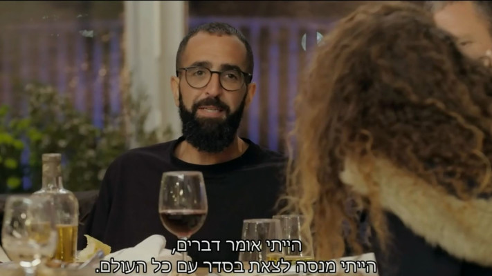 אופיר חייט, ''חתונה ממבט ראשון'' (צילום: באדיבות קשת 12)
