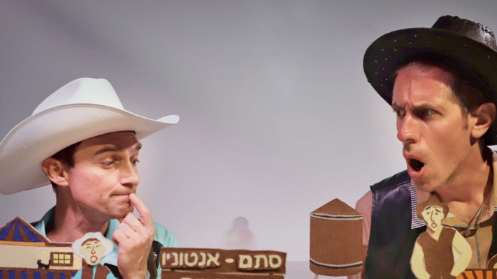 הרי תות שוקו ובפלה (צילום: ניסים טויטו)