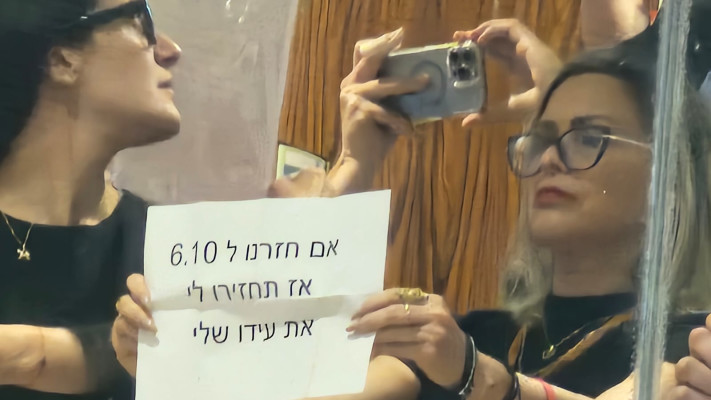 מחאה כואבת ביציע במליאת הכנסת 