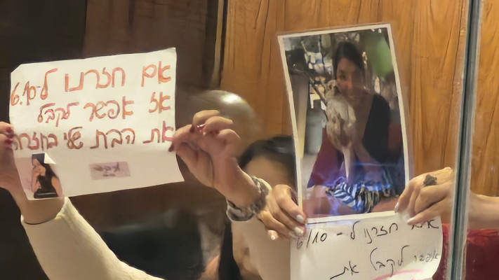 מחאה כואבת ביציע במליאת הכנסת 