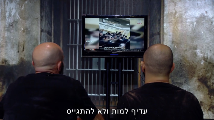 חטופים בשבי צופים בחדשות, המערכון ששובר את הלב (צילום: צילום מסך, מתוך ''ארץ נהדרת'')