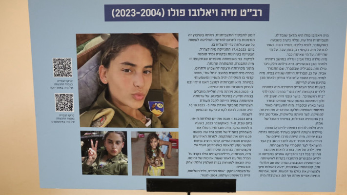 תערוכה מרגשת לזכר התצפיתניות של נחל עוז (צילום: עיריית גבעתיים)