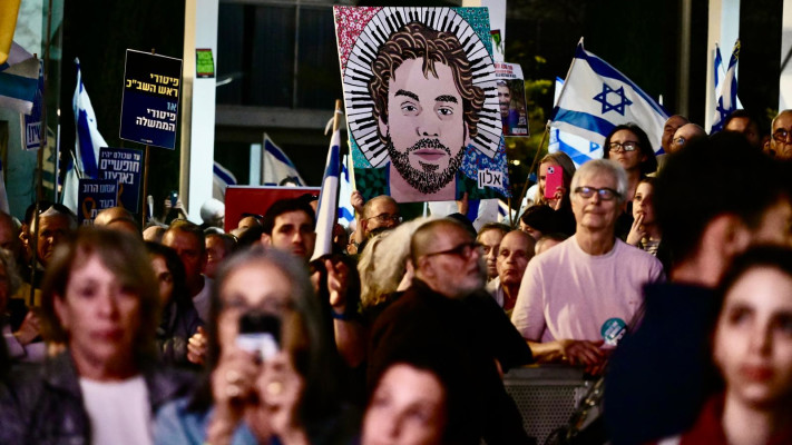 מחאה למען החטופים (צילום: אבשלום ששוני)