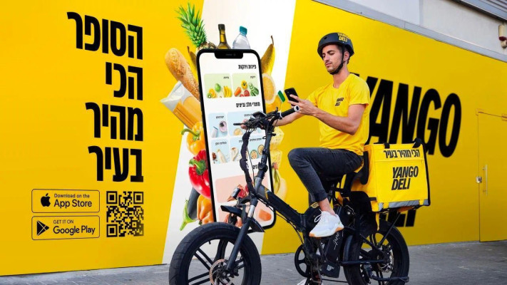 שירות המשלוחים של יאנגו דלי (צילום: יחצ)