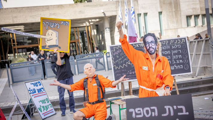 מחאה נגד ''קטארגייט'' מחוץ לדיון במשפט נתניהו (צילום:  מרים אלסטר, פלאש 90)