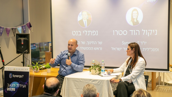 נפתלי בנט בוועידת הנגב (צילום: עוזיאל אברהם)