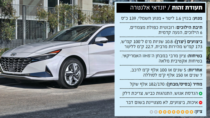 טבלה רכב משפחתיות
