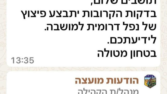 ''רחפן תקין'' (צילום: ללא קרדיט)