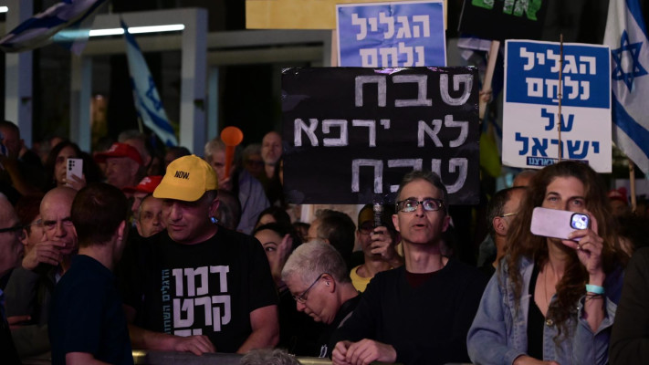 ההפגנה נגד פיטורי ראש השב''כ ובעד עסקת חטופים בכיכר הבימה (צילום: אבשלום ששוני)