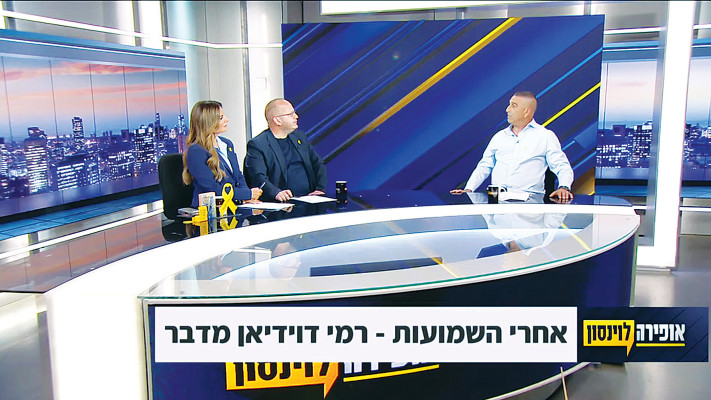 רמי דוידיאן בראיון לאופירה ולוינסון (צילום: צילום מסך חדשות 12)
