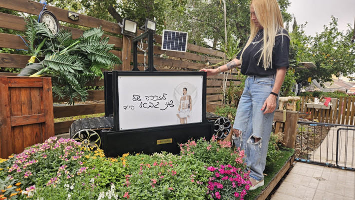 לזכרה של שני גבאי ז''ל 