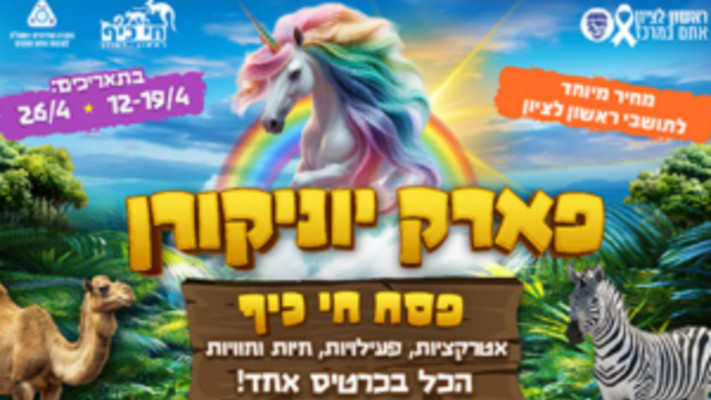 חי כיף (צילום: יח''צ)