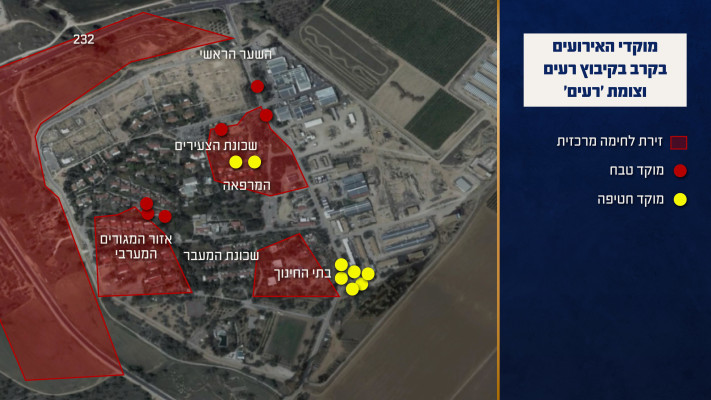מוקדי האירועים בקרב בקיבוץ רעים (צילום: דובר צה''ל)