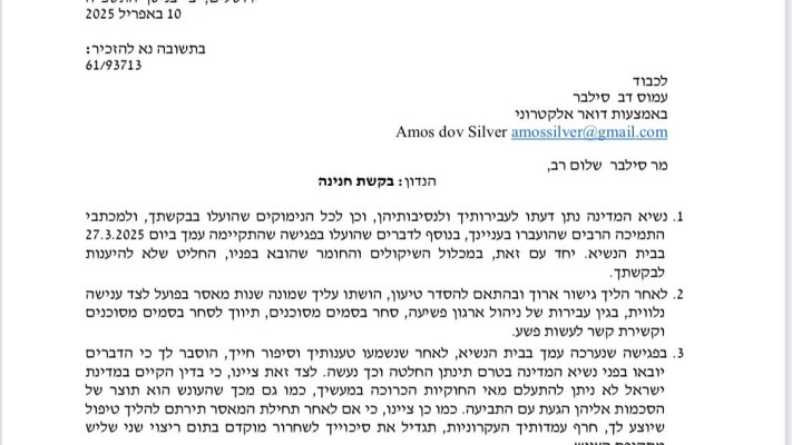 מכתב הדחייה מבית הנשיא לשחרור מוקדם של דב סילבר, מייסד טלגראס (צילום: צילום מסך טוויטר)