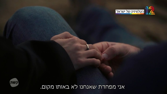 חן וברק בעוד רגע של מתיחת גבול (צילום: צילום מסך, חתונה ממבט ראשון)