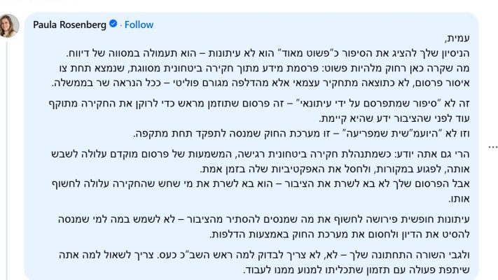 התגובה של פאולה על הפוסט של סגל (צילום: צילום מסך פייסבוק)
