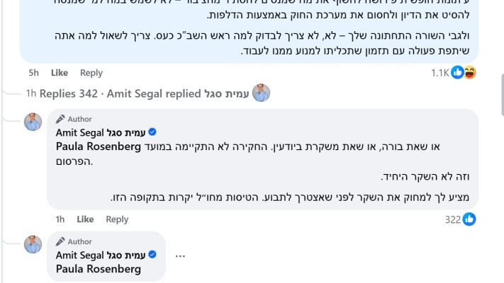 סגל מאיים בתביעה (צילום: צילום מסך פייסבוק)