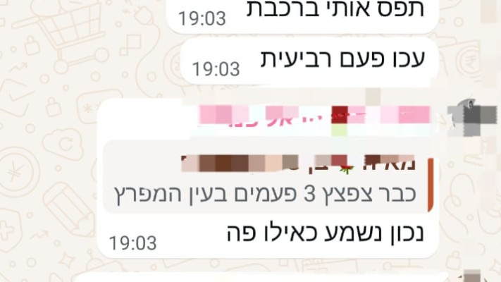 דואגים זה לזה בקבוצת הוואטסאפ (צילום: ללא)