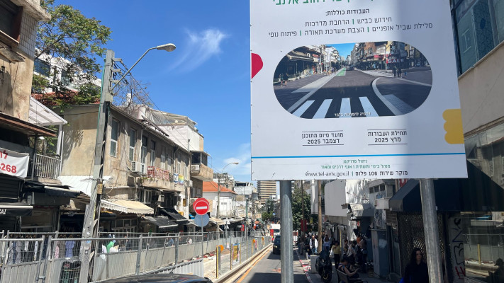 העבודות ברחוב קינג ג'ורג', תל אביב