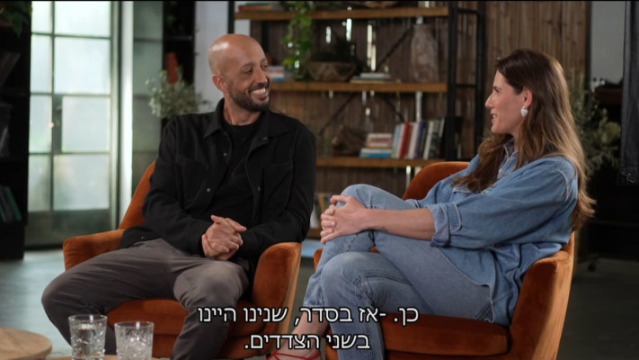 האיחוד של נועם ואיזבל (צילום: צילום מסך, חתונה ממבט ראשון)