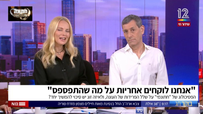 יואב וגלית מארחים את הפסיכולוג של חתונמי (צילום: צילום מסך קשת 12)