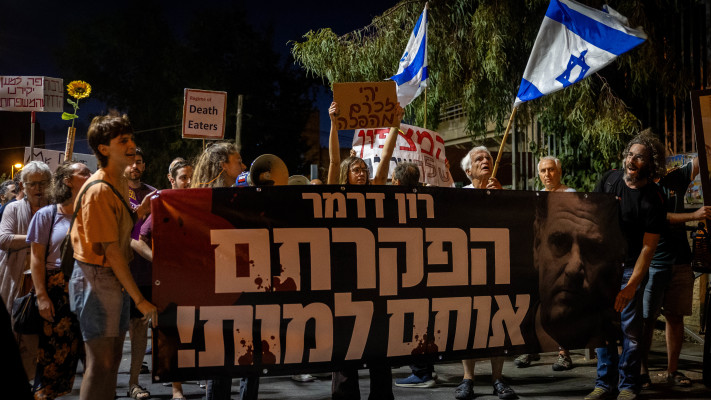 הפגנה לשחרור החטופים, מול ביתו של השר רון דרמר (צילום: יונתן זינדל, פלאש 90)