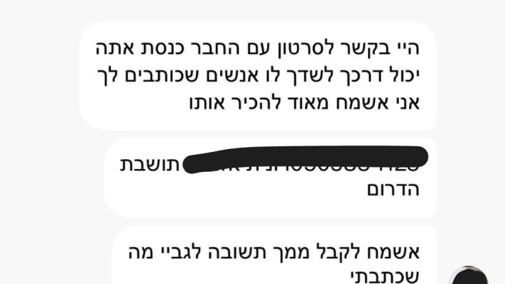 חנוך מילביצקי - הרווק המבוקש בישראל (צילום: פרטי)