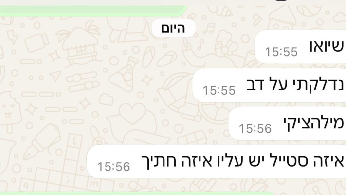 חנוך מילביצקי - הרווק המבוקש בישראל (צילום: פרטי)