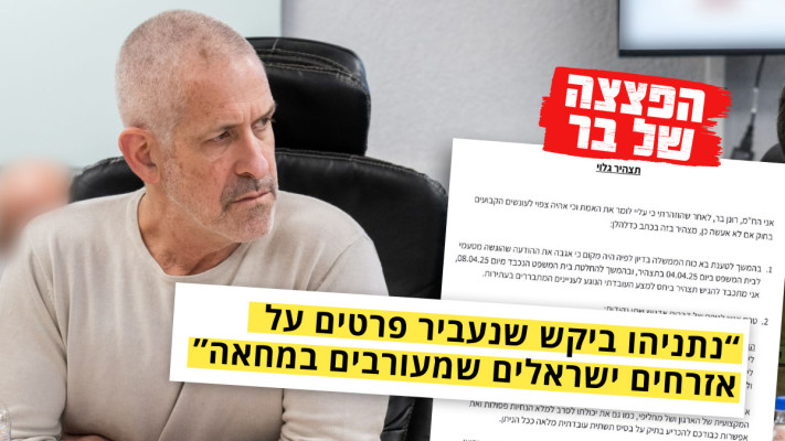 הרצי הלוי, רונן בר (צילום: דובר צה''ל)