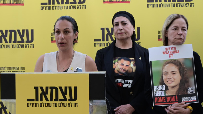 לישי מירן, אשתו של עמרי מירן בהצהרת משפחות החטופיםטרם יום העצמאות