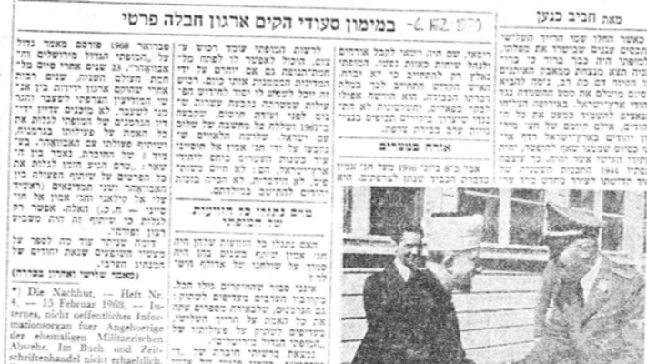 Le plan du mufti Al Husseini visant à exterminer les Juifs d'Israël (Photo : avec l'aimable autorisation du Dr Edi Cohen)