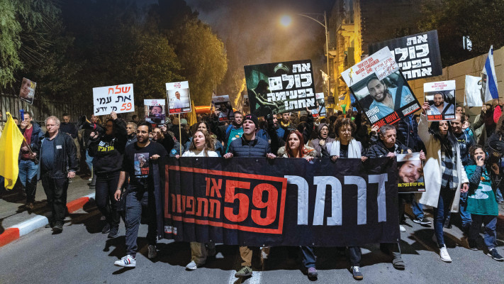 צעדה לשחרור החטופים