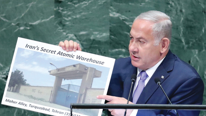 נתניהו גרעין איראן באום (צילום: רויטרס)