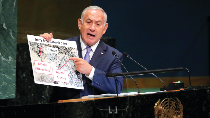 נאום נתניהו באום בשנת 2018 (צילום: רויטרס)
