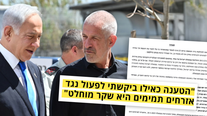 בנימין נתניהו, רונן בר (צילום: קובי גדעון, לע''מ)