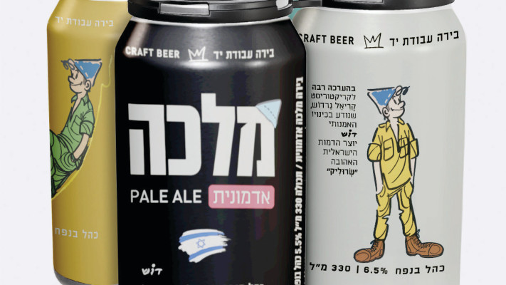 מארז פחיות בירה של מלכה