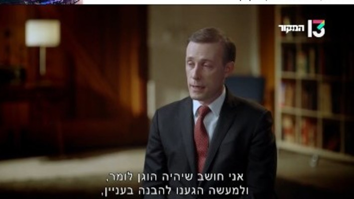 המקור (צילום: צילום מסך רשת 13)